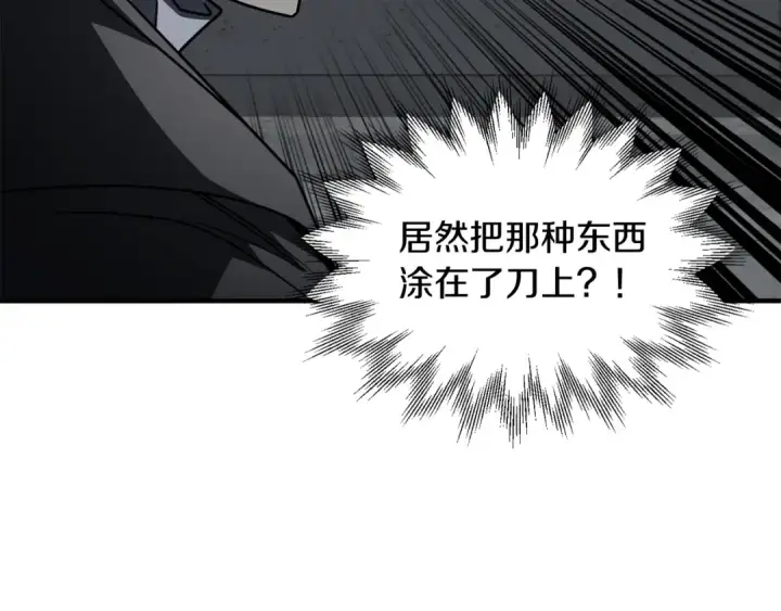 《法师家族的恶少小儿子》第24话 少爷！开挂啊！（加更！图21