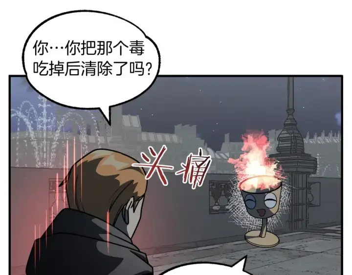 《法师家族的恶少小儿子》第24话 少爷！开挂啊！（加更！图22