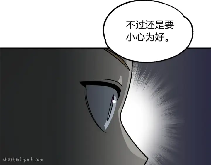 《法师家族的恶少小儿子》第24话 少爷！开挂啊！（加更！图24