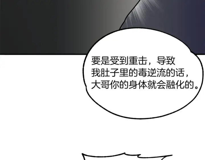 《法师家族的恶少小儿子》第24话 少爷！开挂啊！（加更！图25