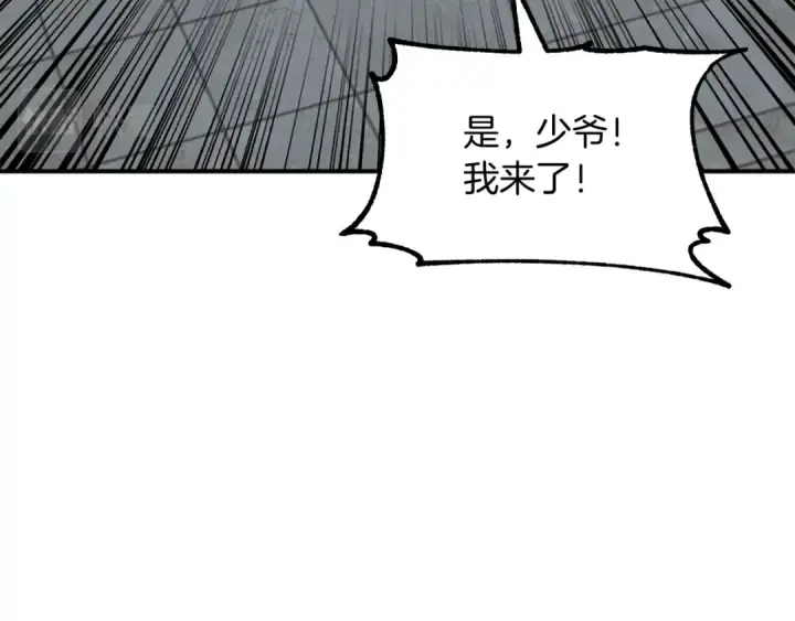 《法师家族的恶少小儿子》第24话 少爷！开挂啊！（加更！图28