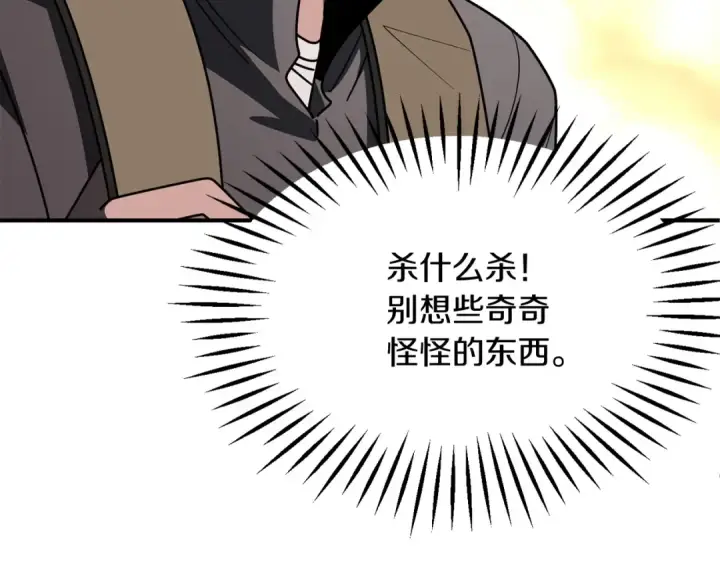《法师家族的恶少小儿子》第24话 少爷！开挂啊！（加更！图35