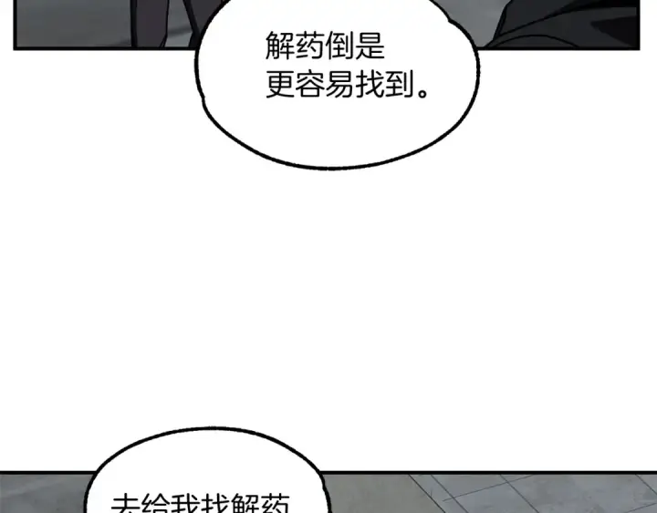《法师家族的恶少小儿子》第24话 少爷！开挂啊！（加更！图37