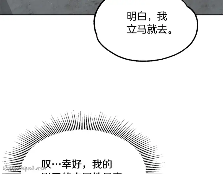 《法师家族的恶少小儿子》第24话 少爷！开挂啊！（加更！图40