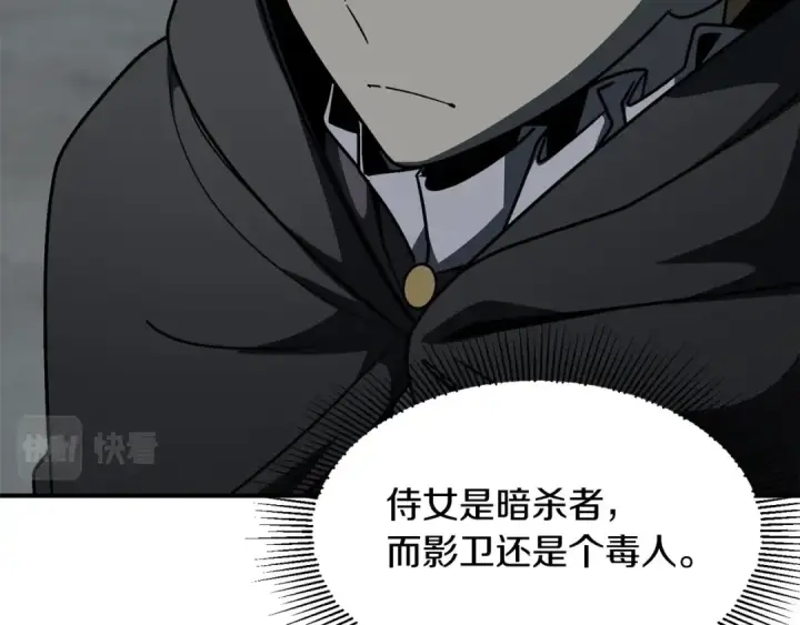 《法师家族的恶少小儿子》第24话 少爷！开挂啊！（加更！图42