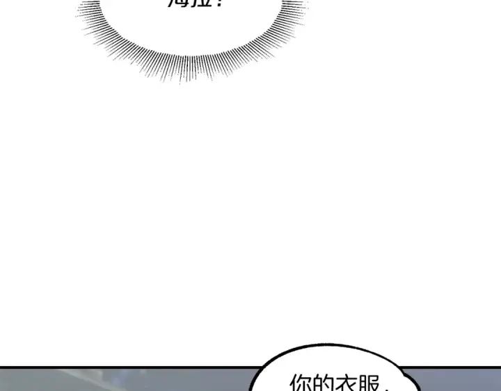 《法师家族的恶少小儿子》第24话 少爷！开挂啊！（加更！图50