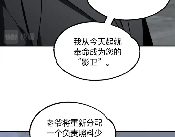 《法师家族的恶少小儿子》第24话 少爷！开挂啊！（加更！图53
