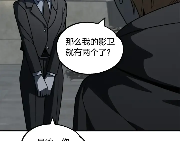 《法师家族的恶少小儿子》第24话 少爷！开挂啊！（加更！图55