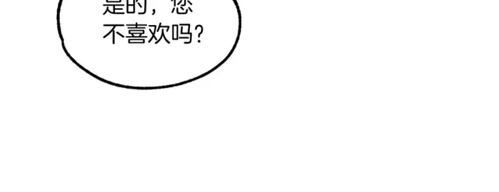 《法师家族的恶少小儿子》第24话 少爷！开挂啊！（加更！图56