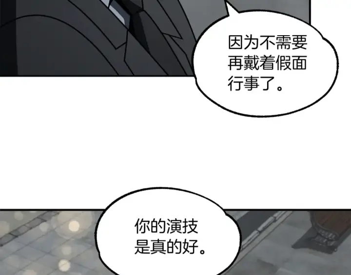 《法师家族的恶少小儿子》第24话 少爷！开挂啊！（加更！图59