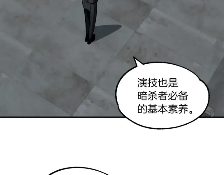 《法师家族的恶少小儿子》第24话 少爷！开挂啊！（加更！图61