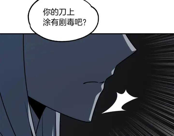 《法师家族的恶少小儿子》第24话 少爷！开挂啊！（加更！图62