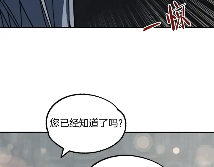 《法师家族的恶少小儿子》第24话 少爷！开挂啊！（加更！图63