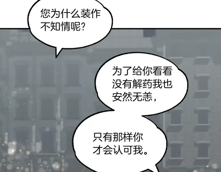 《法师家族的恶少小儿子》第24话 少爷！开挂啊！（加更！图67