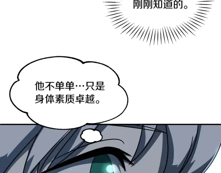 《法师家族的恶少小儿子》第24话 少爷！开挂啊！（加更！图71
