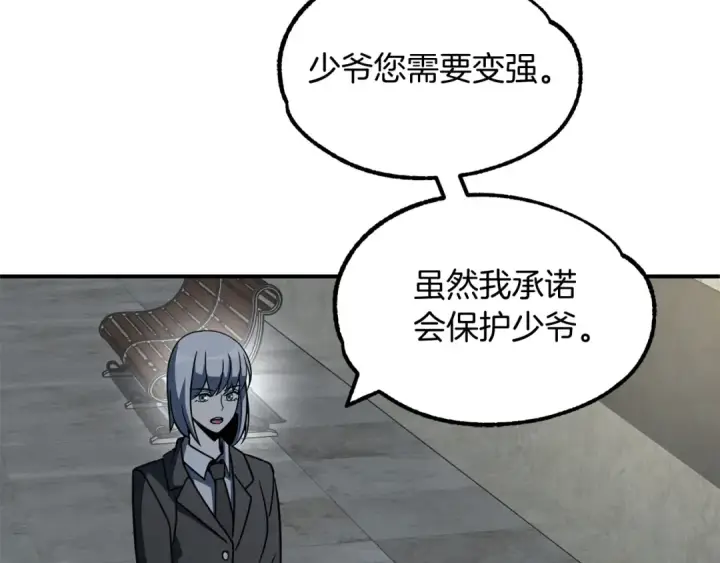 《法师家族的恶少小儿子》第24话 少爷！开挂啊！（加更！图73