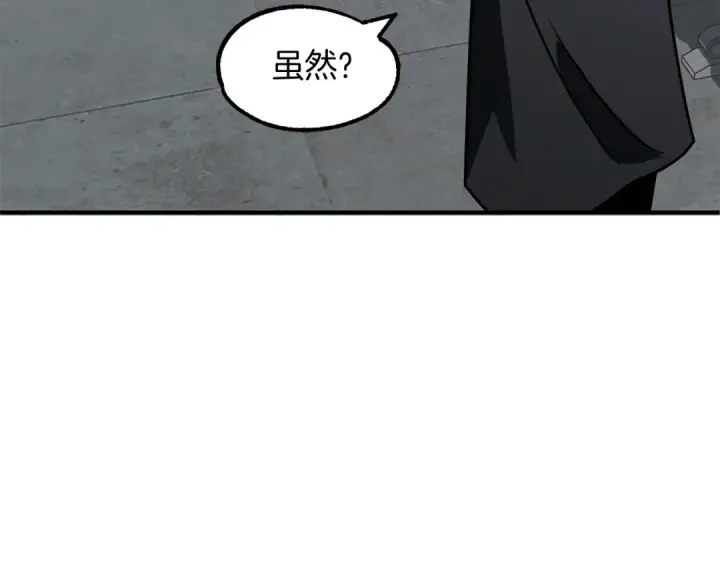 《法师家族的恶少小儿子》第24话 少爷！开挂啊！（加更！图75