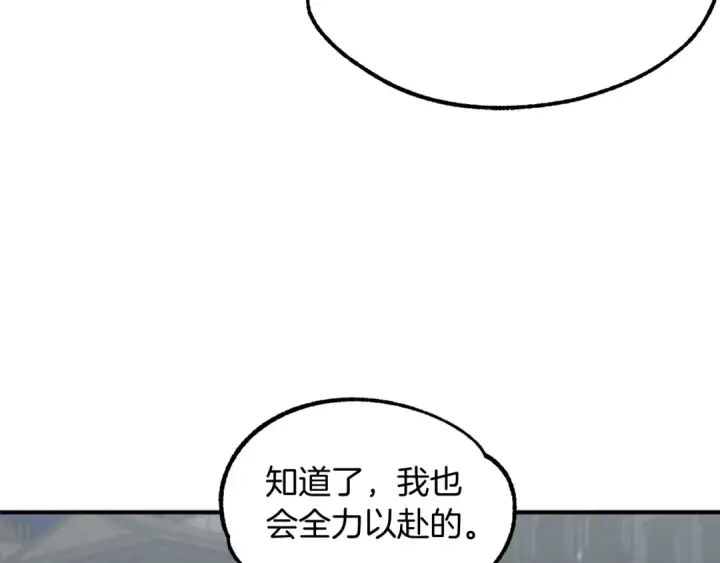 《法师家族的恶少小儿子》第24话 少爷！开挂啊！（加更！图78