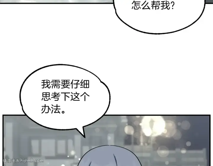 《法师家族的恶少小儿子》第24话 少爷！开挂啊！（加更！图80