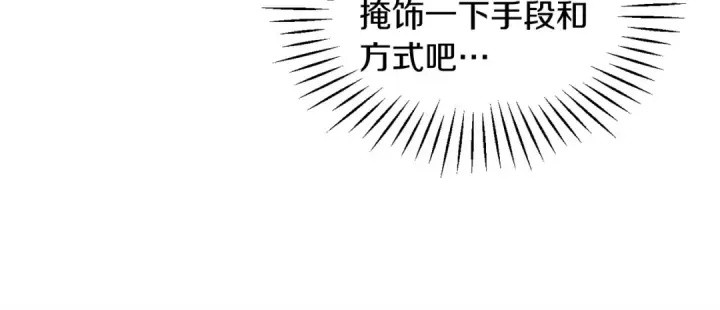 《法师家族的恶少小儿子》第24话 少爷！开挂啊！（加更！图83