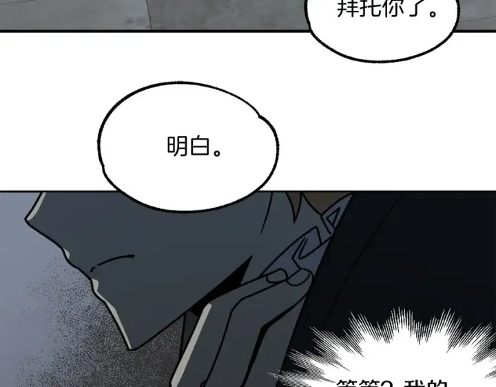 《法师家族的恶少小儿子》第24话 少爷！开挂啊！（加更！图86