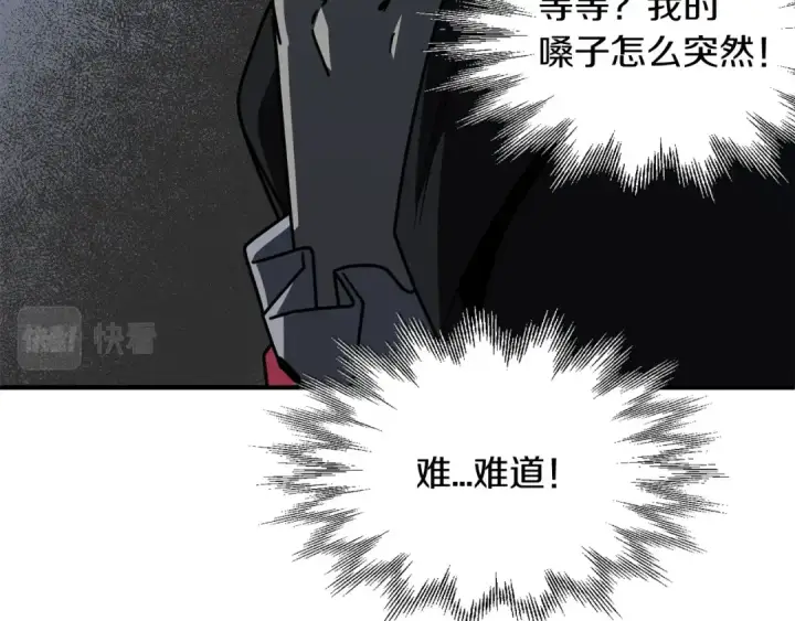 《法师家族的恶少小儿子》第24话 少爷！开挂啊！（加更！图87