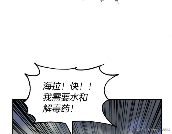 《法师家族的恶少小儿子》第24话 少爷！开挂啊！（加更！图88