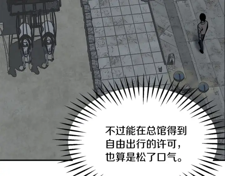 《法师家族的恶少小儿子》第24话 少爷！开挂啊！（加更！图9