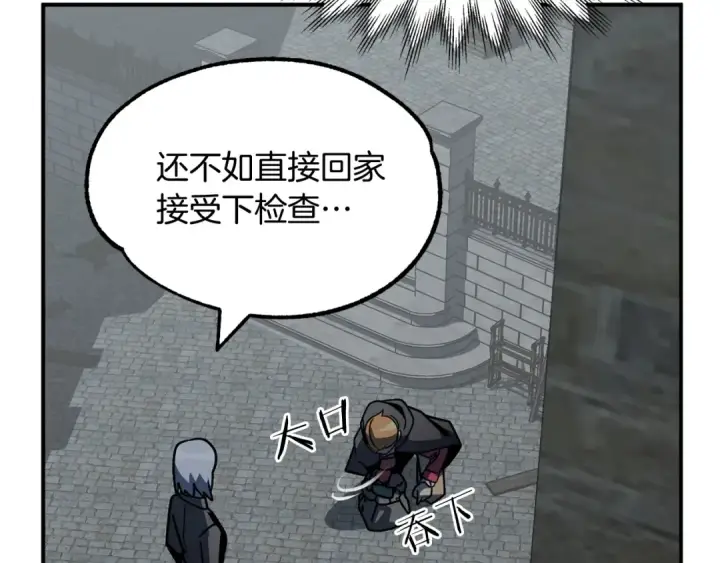 《法师家族的恶少小儿子》第24话 少爷！开挂啊！（加更！图92
