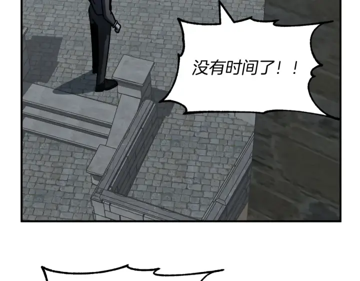 《法师家族的恶少小儿子》第24话 少爷！开挂啊！（加更！图93