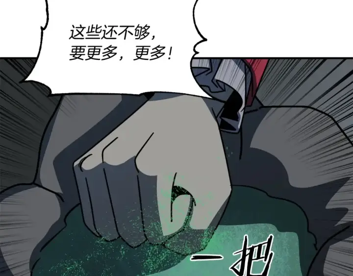 《法师家族的恶少小儿子》第24话 少爷！开挂啊！（加更！图94
