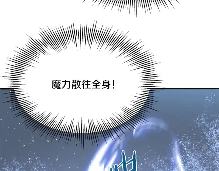 《法师家族的恶少小儿子》第25话 怪物啊！图100