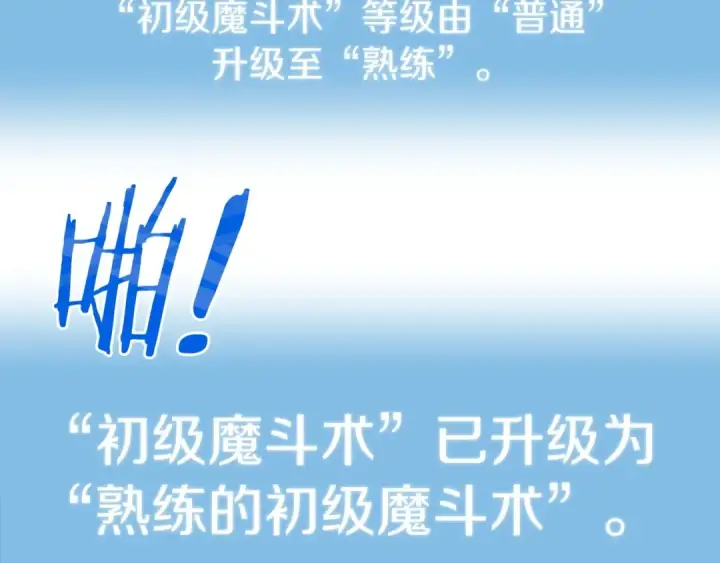 《法师家族的恶少小儿子》第25话 怪物啊！图103