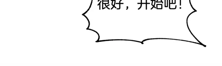 《法师家族的恶少小儿子》第25话 怪物啊！图107