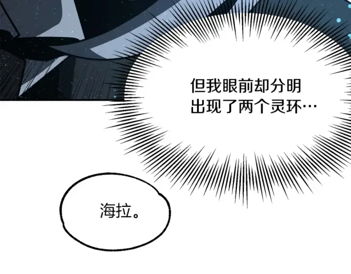 《法师家族的恶少小儿子》第25话 怪物啊！图11