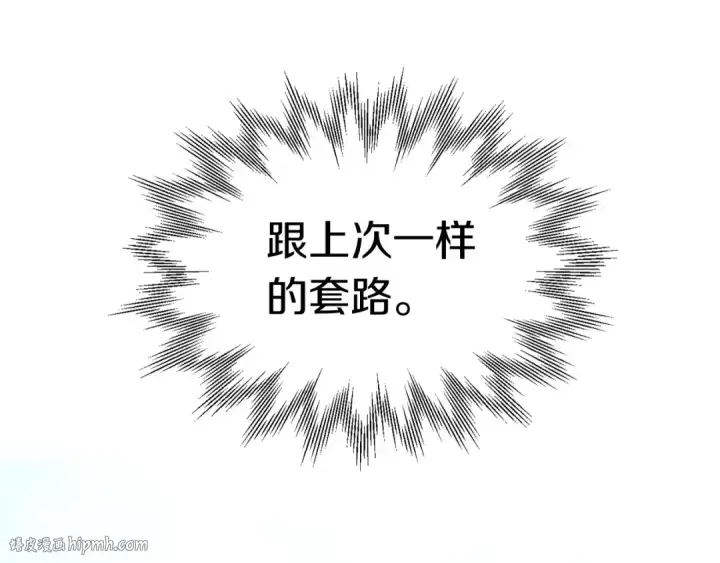 《法师家族的恶少小儿子》第25话 怪物啊！图112