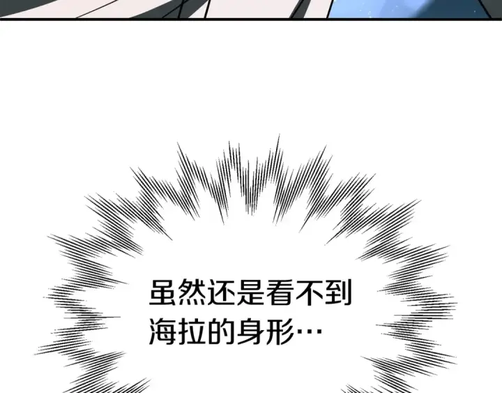 《法师家族的恶少小儿子》第25话 怪物啊！图116