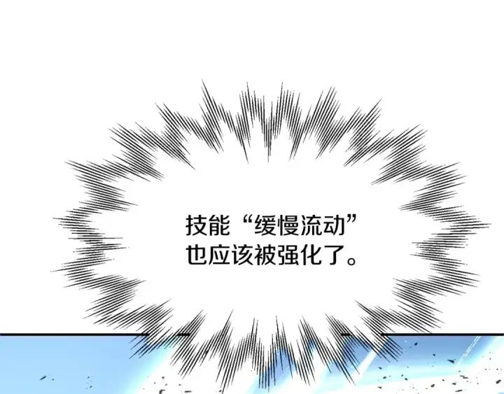 《法师家族的恶少小儿子》第25话 怪物啊！图126