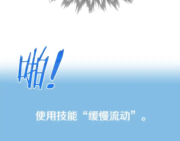 《法师家族的恶少小儿子》第25话 怪物啊！图130
