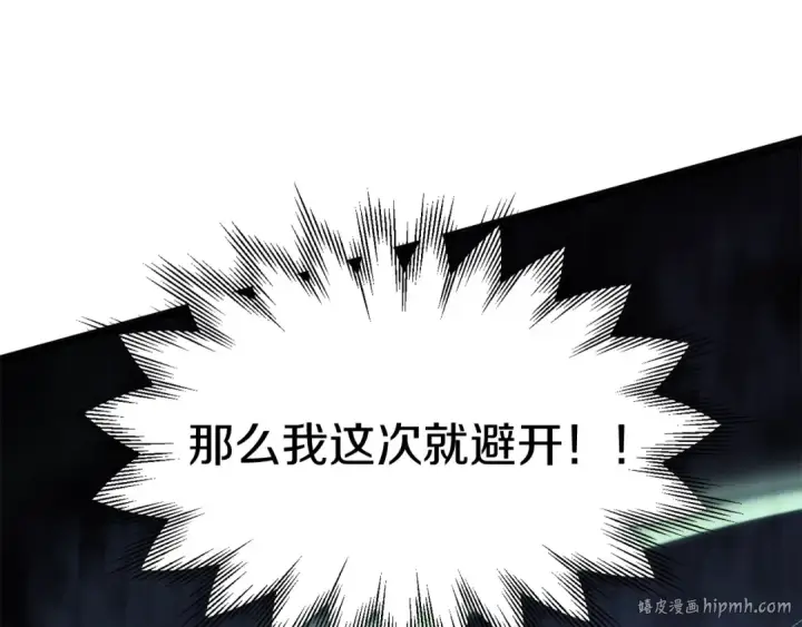 《法师家族的恶少小儿子》第25话 怪物啊！图136