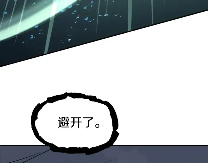 《法师家族的恶少小儿子》第25话 怪物啊！图143