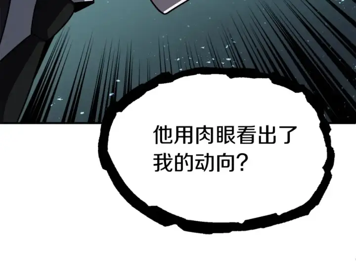 《法师家族的恶少小儿子》第25话 怪物啊！图145