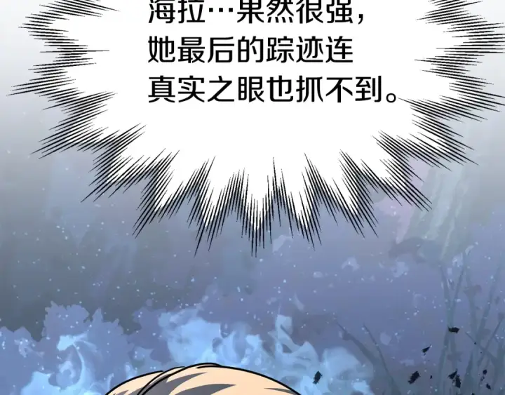 《法师家族的恶少小儿子》第25话 怪物啊！图173