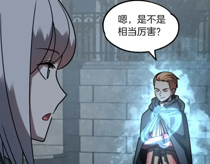 《法师家族的恶少小儿子》第25话 怪物啊！图18
