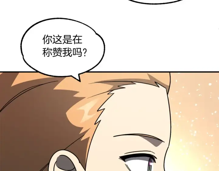 《法师家族的恶少小儿子》第25话 怪物啊！图183