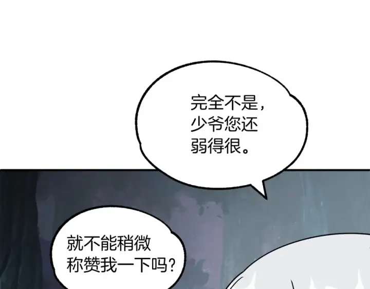 《法师家族的恶少小儿子》第25话 怪物啊！图185