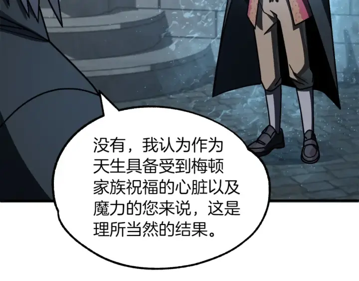 《法师家族的恶少小儿子》第25话 怪物啊！图19