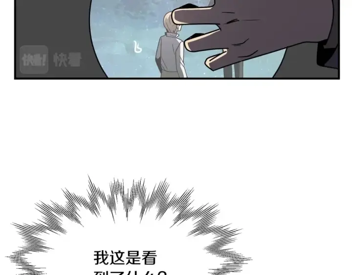 《法师家族的恶少小儿子》第25话 怪物啊！图191