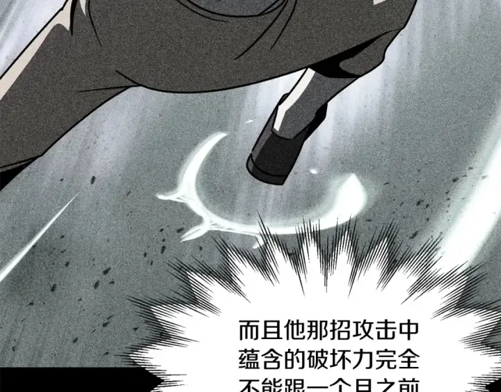 《法师家族的恶少小儿子》第25话 怪物啊！图201