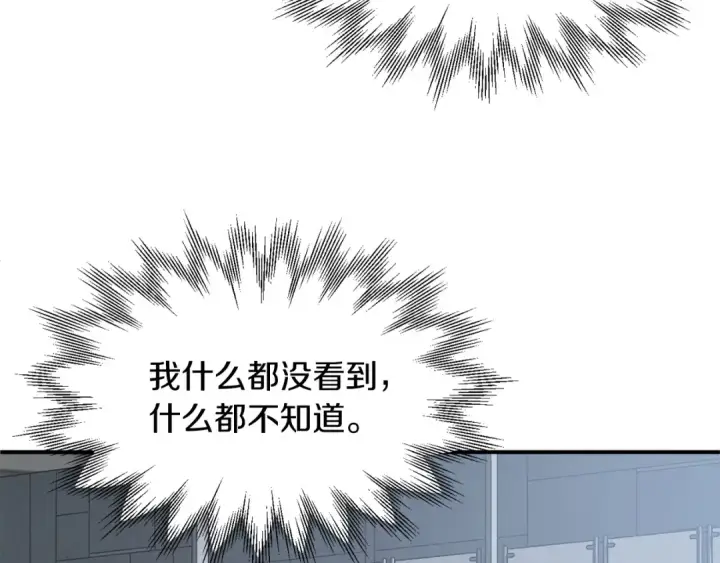 《法师家族的恶少小儿子》第25话 怪物啊！图206